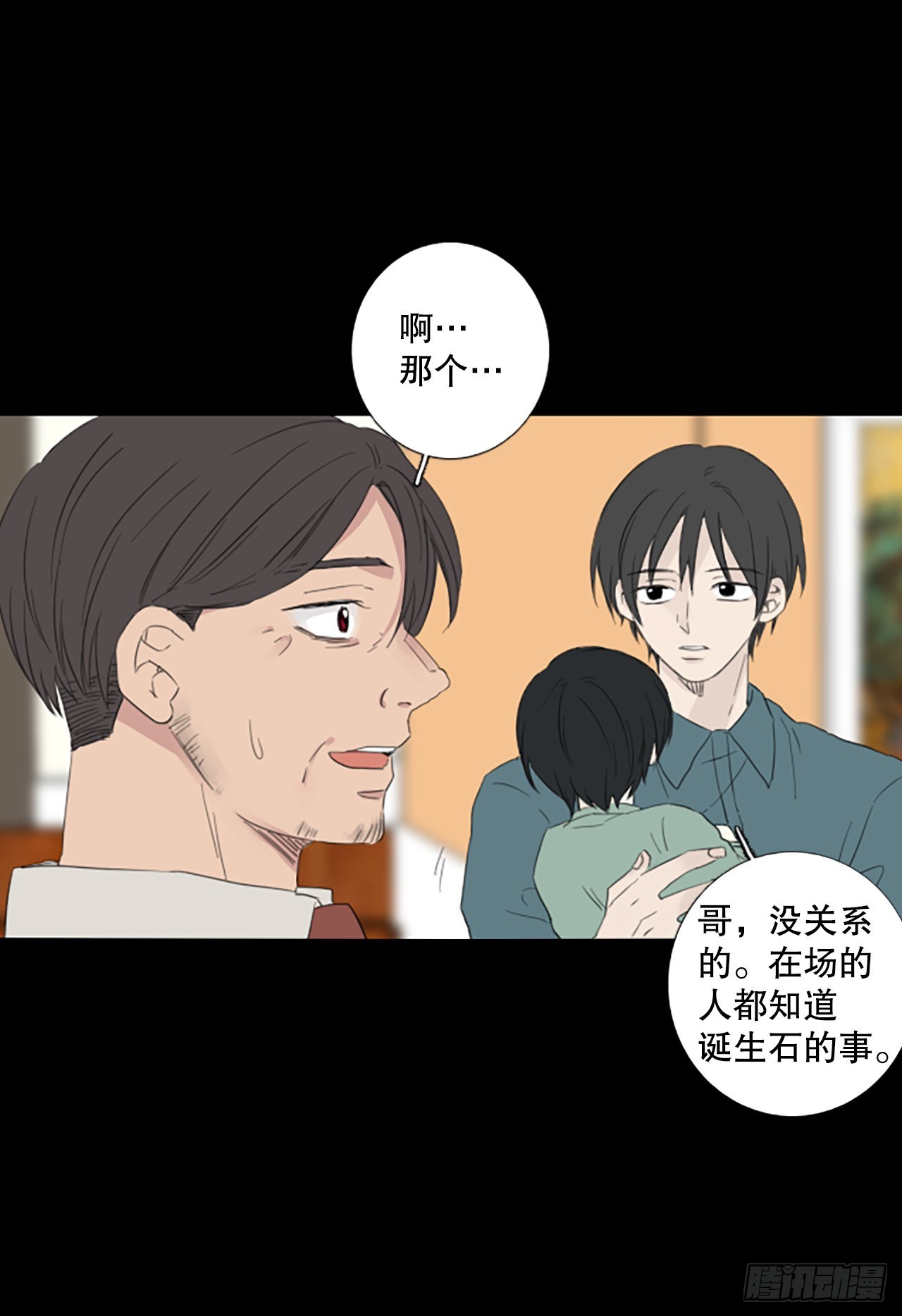 93.第四块拼图（10）(1/2)-第97话