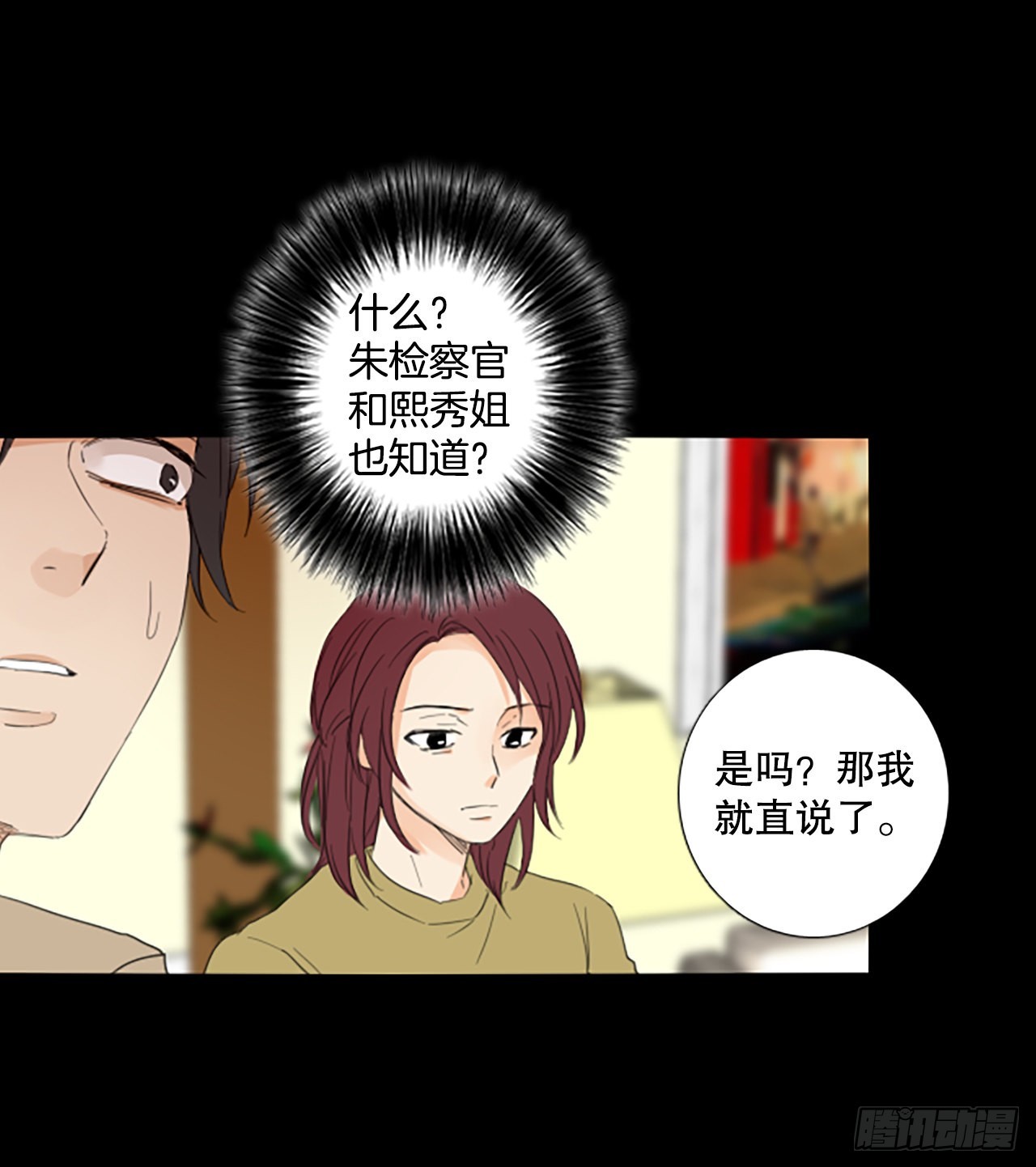 93.第四块拼图（10）(1/2)-第97话