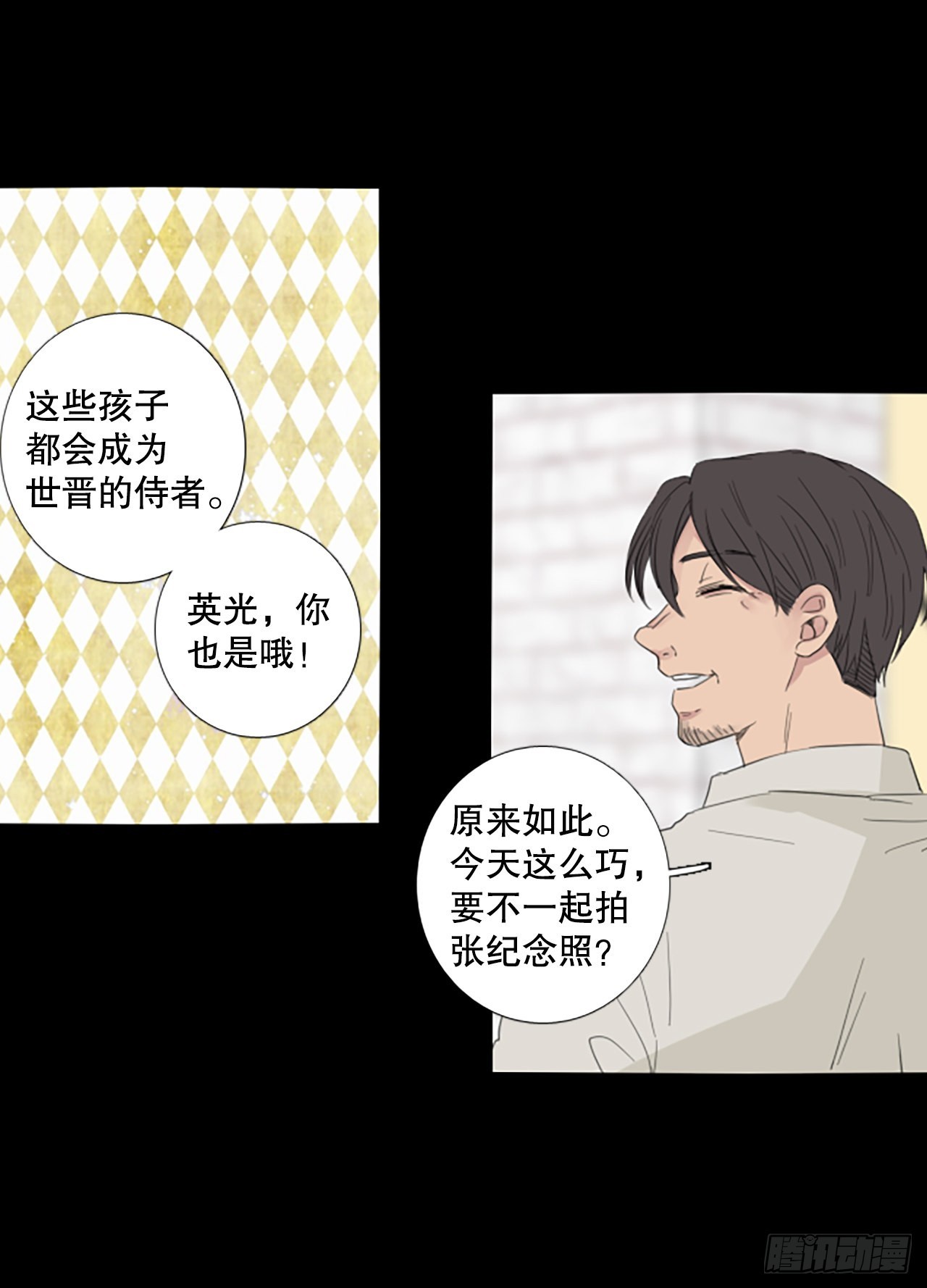 93.第四块拼图（10）(1/2)-第97话