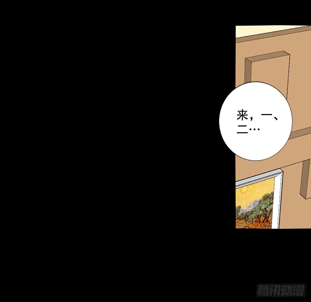 93.第四块拼图（10）(1/2)-第97话