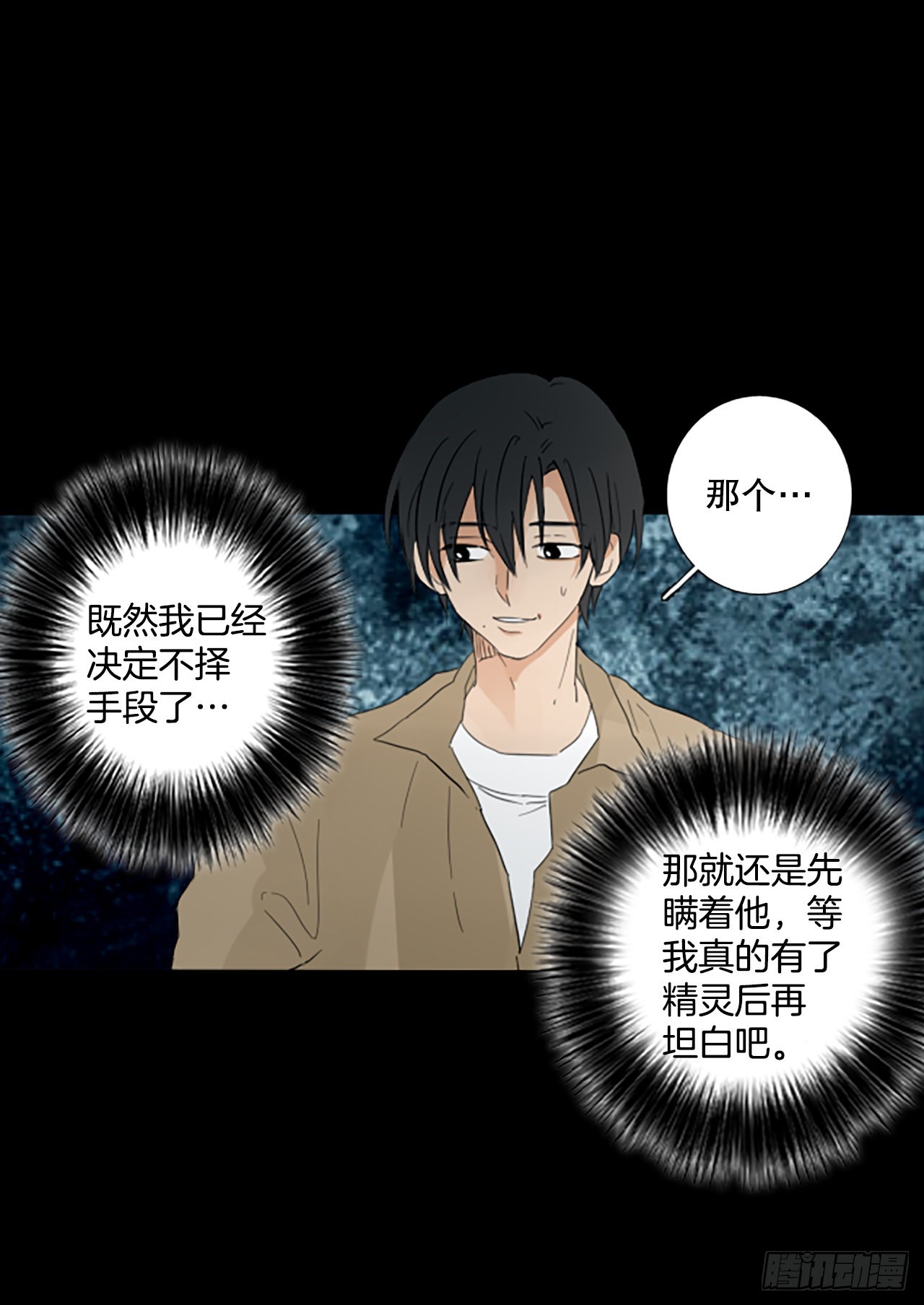 93.第四块拼图（10）(1/2)-第97话