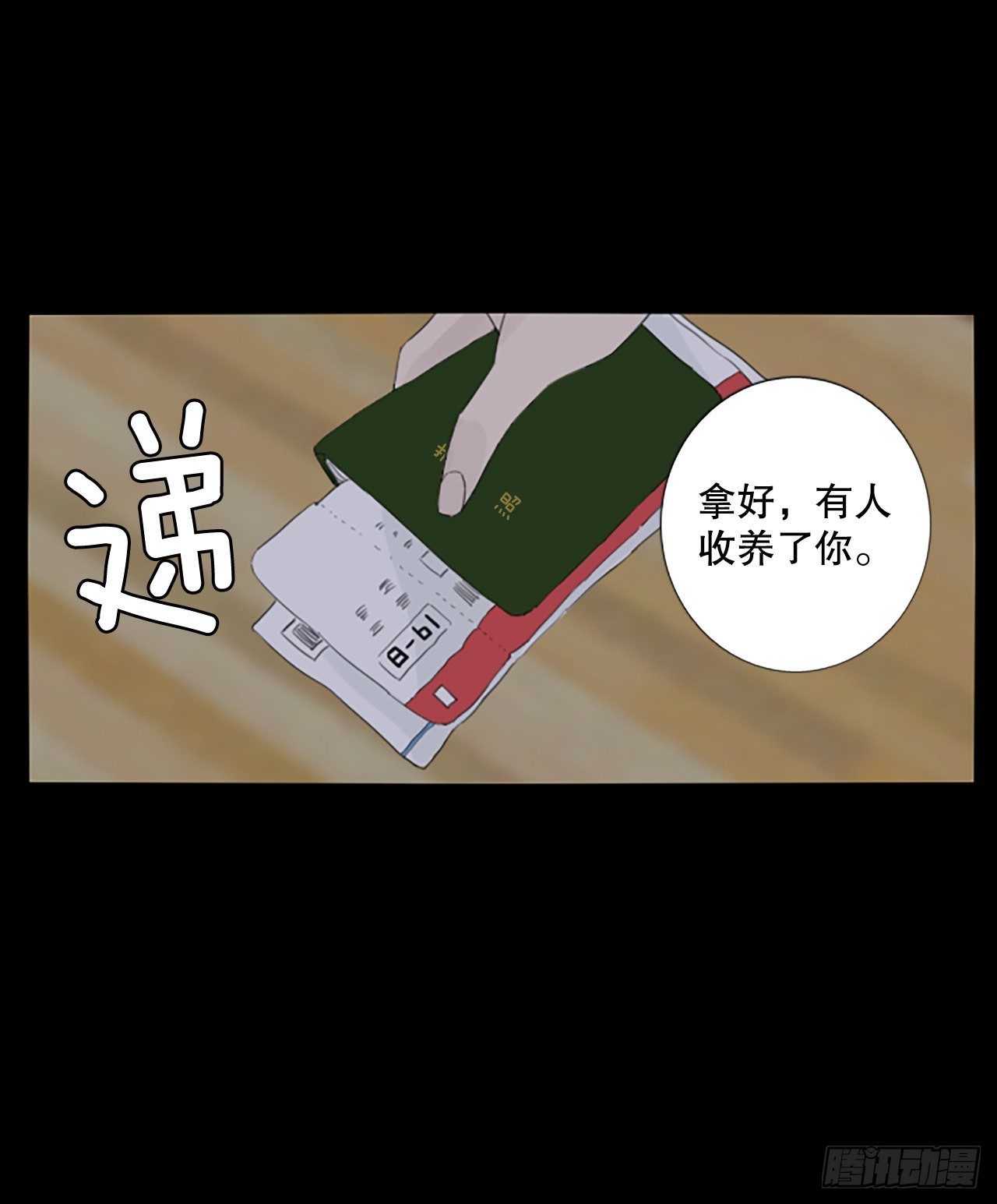 93.第四块拼图（10）(1/2)-第97话