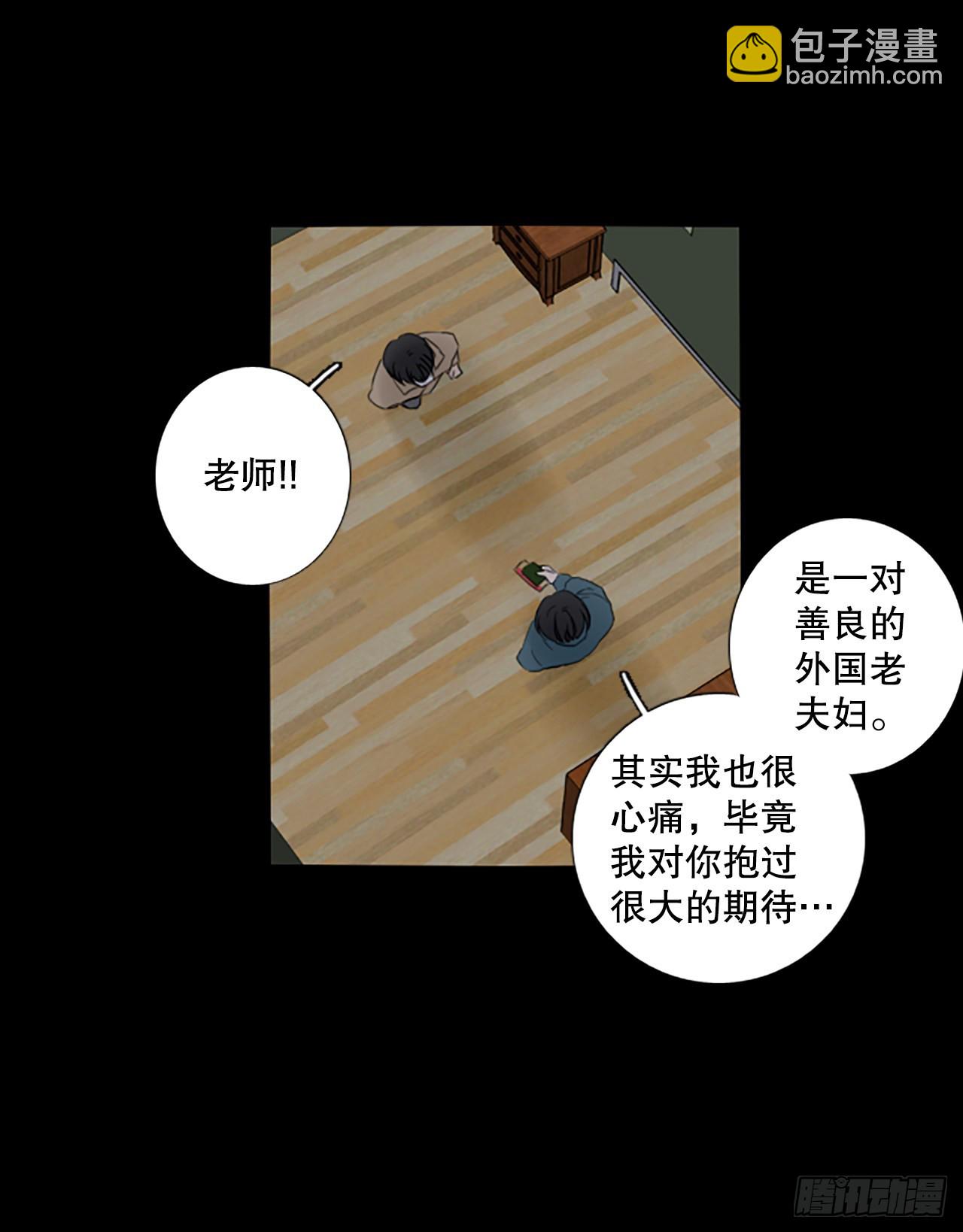 93.第四块拼图（10）(1/2)-第97话