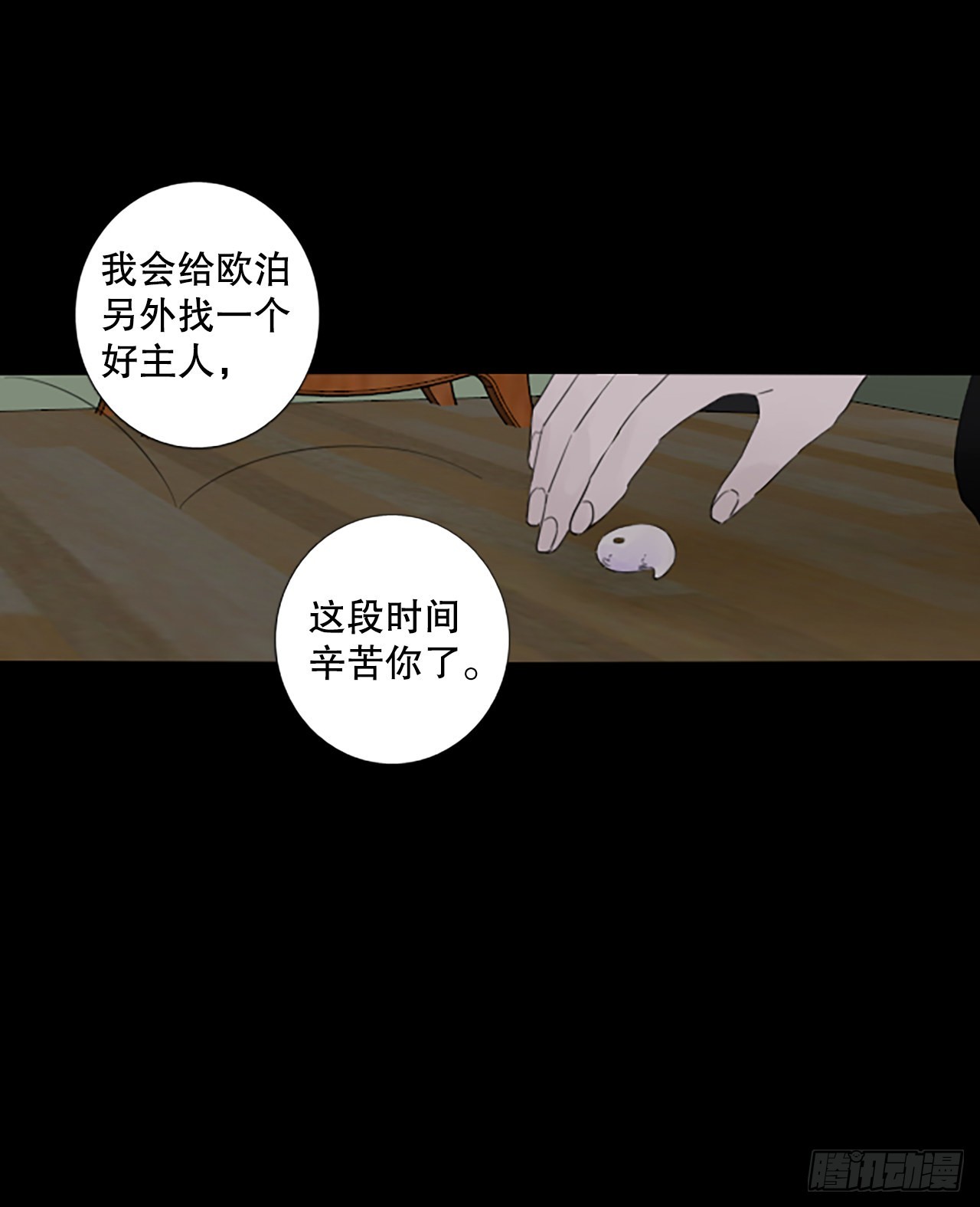 93.第四块拼图（10）(1/2)-第97话