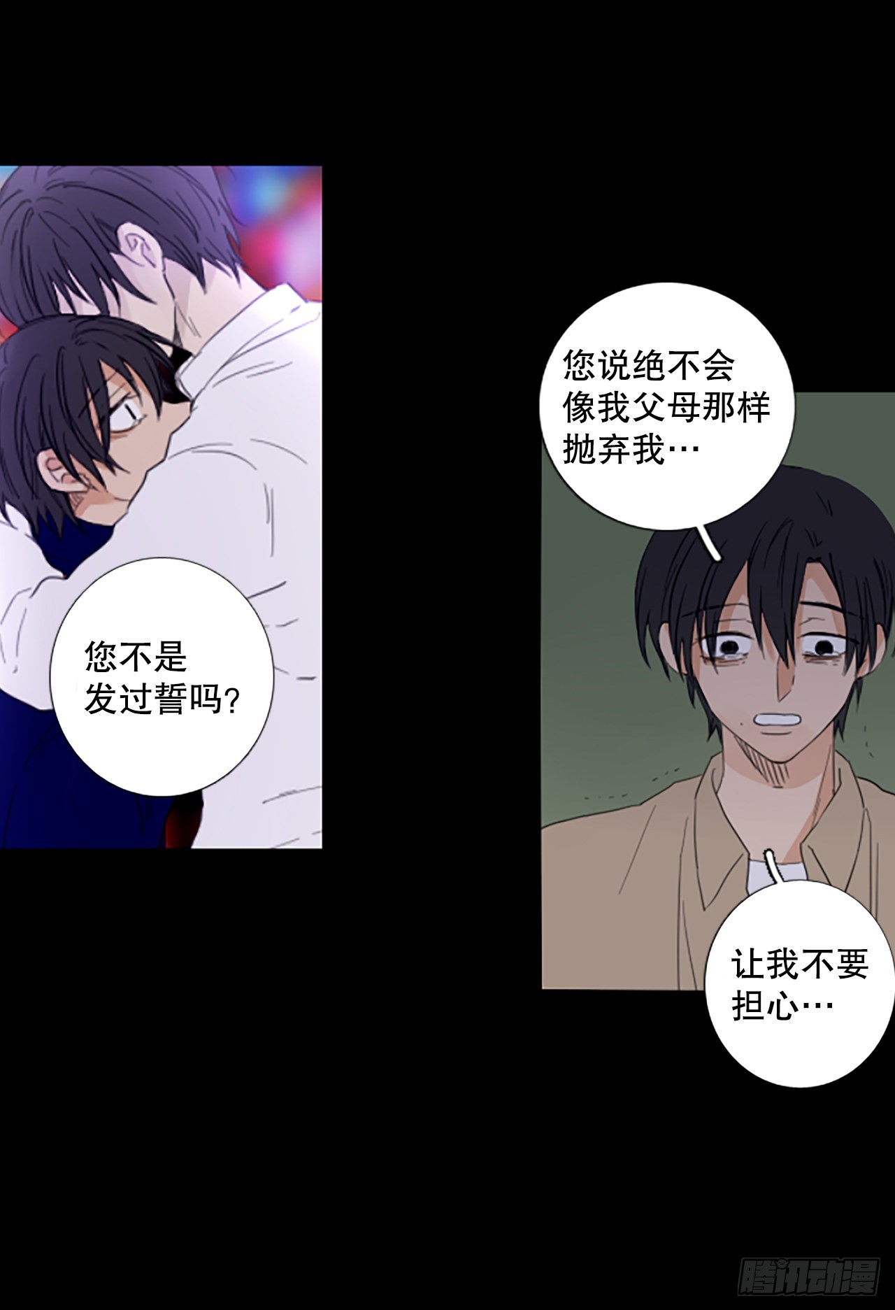 93.第四块拼图（10）(1/2)-第97话