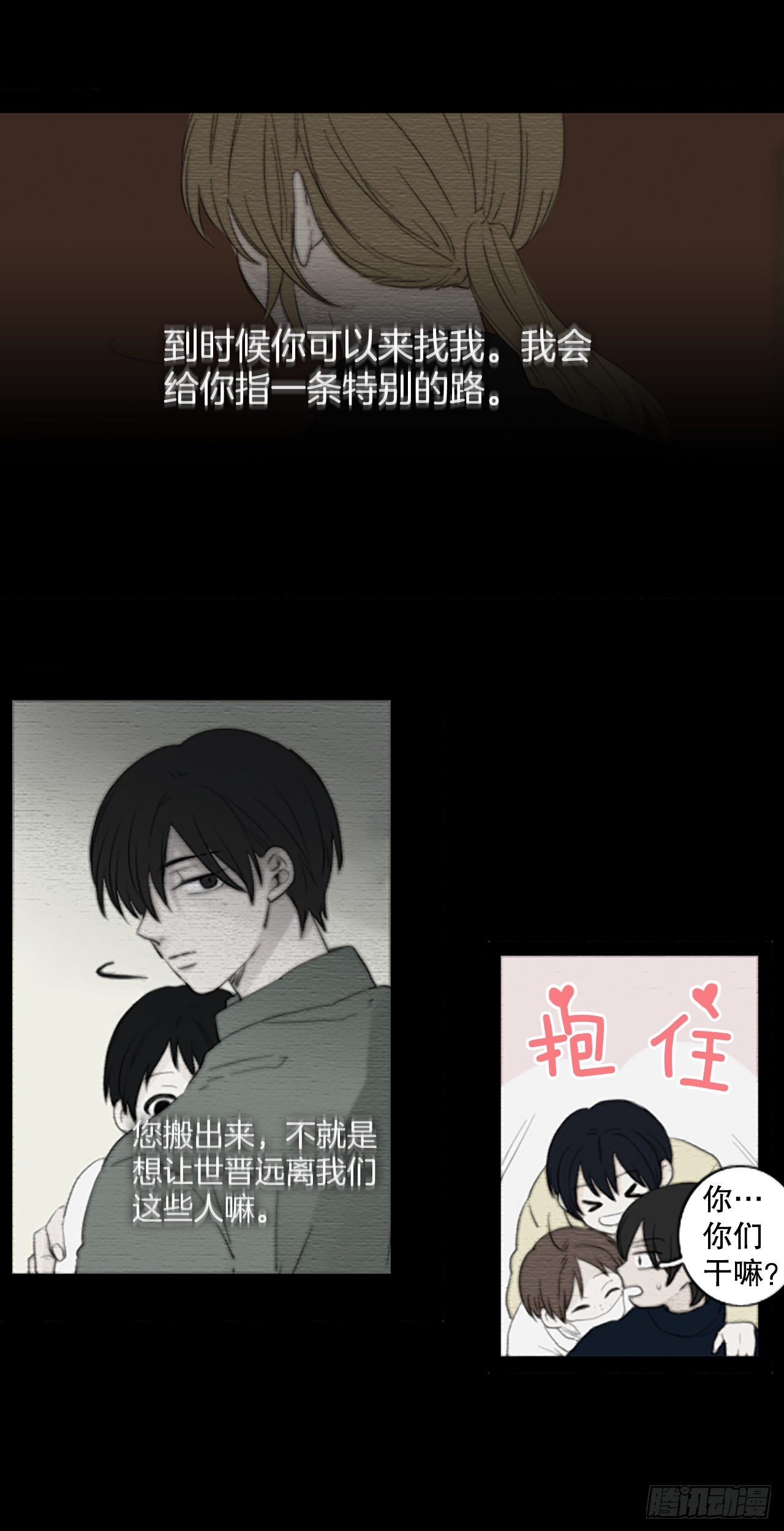 93.第四块拼图（10）(1/2)-第97话