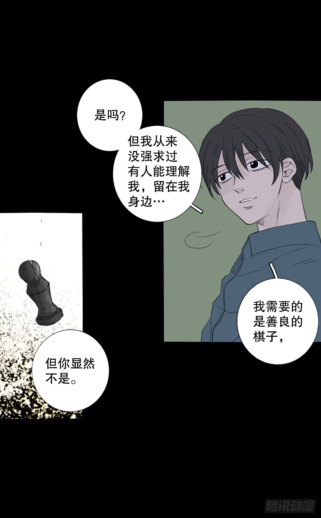 93.第四块拼图（10）(1/2)-第97话