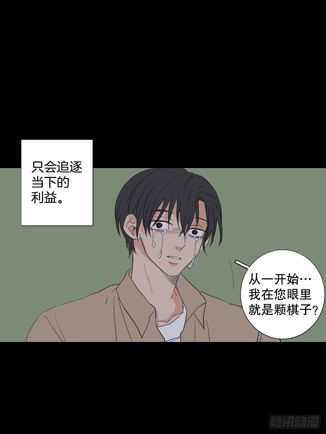 93.第四块拼图（10）(1/2)-第97话