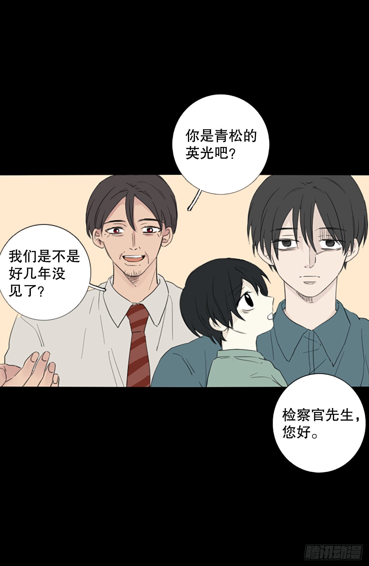 93.第四块拼图（10）(1/2)-第97话