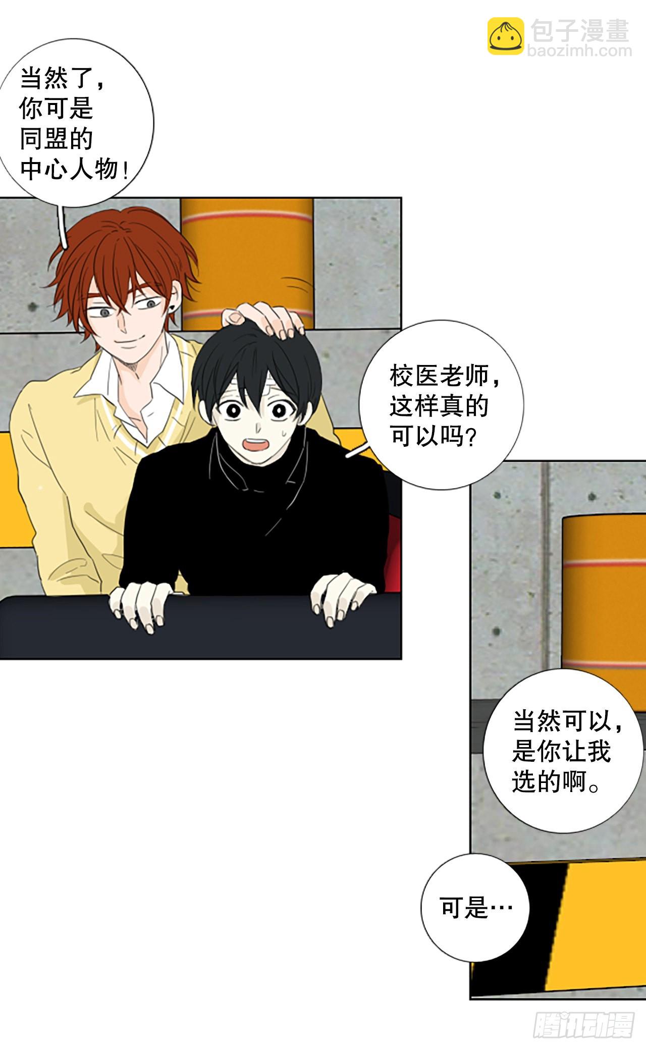 95.圣战&mdash;受伤的孩子们（2）(1/2)-第99话