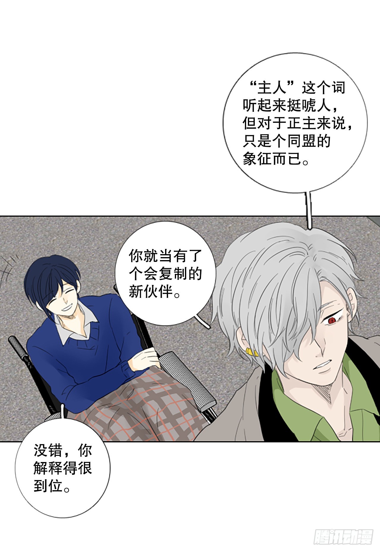 95.圣战&mdash;受伤的孩子们（2）(1/2)-第99话