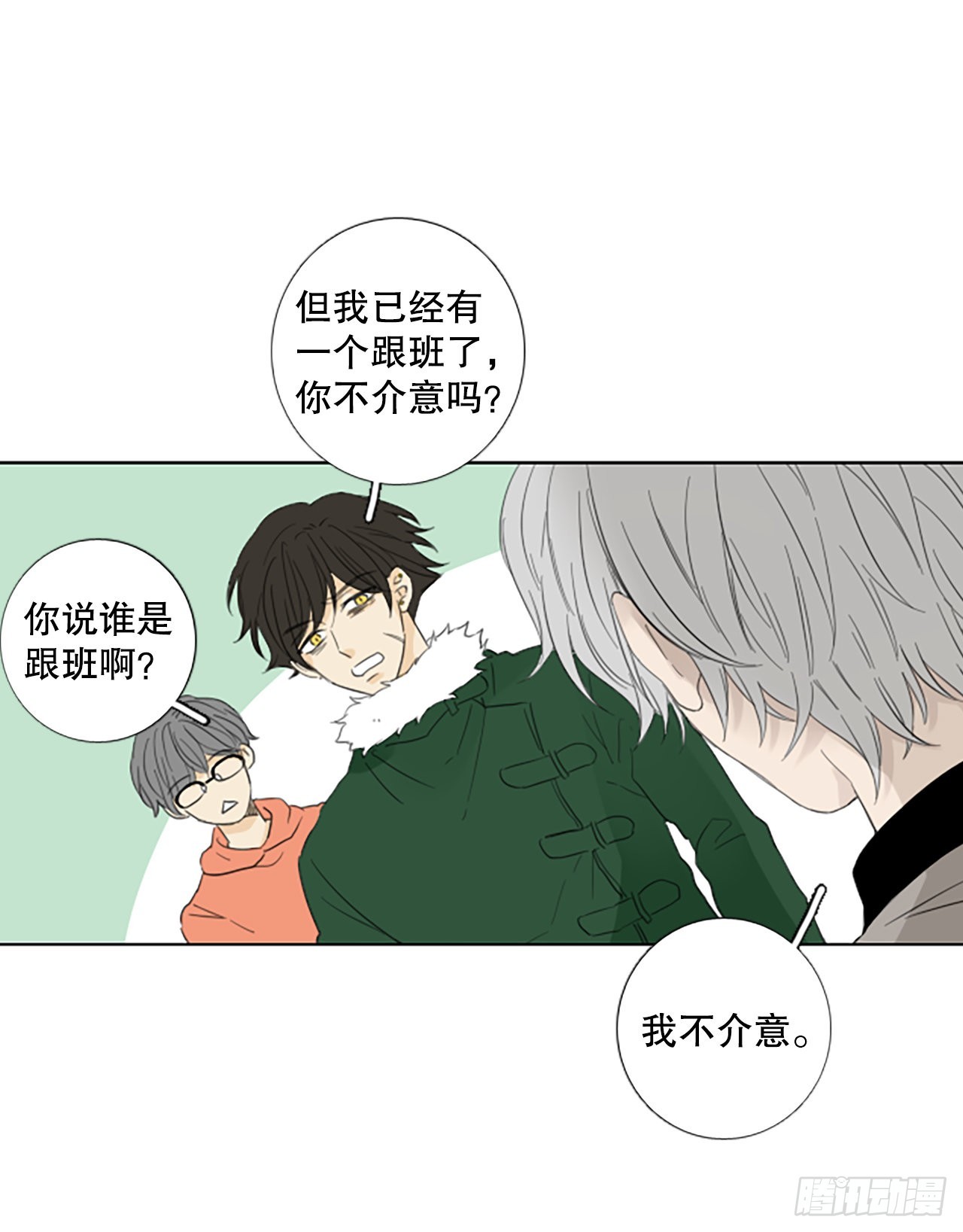 95.圣战&mdash;受伤的孩子们（2）(1/2)-第99话