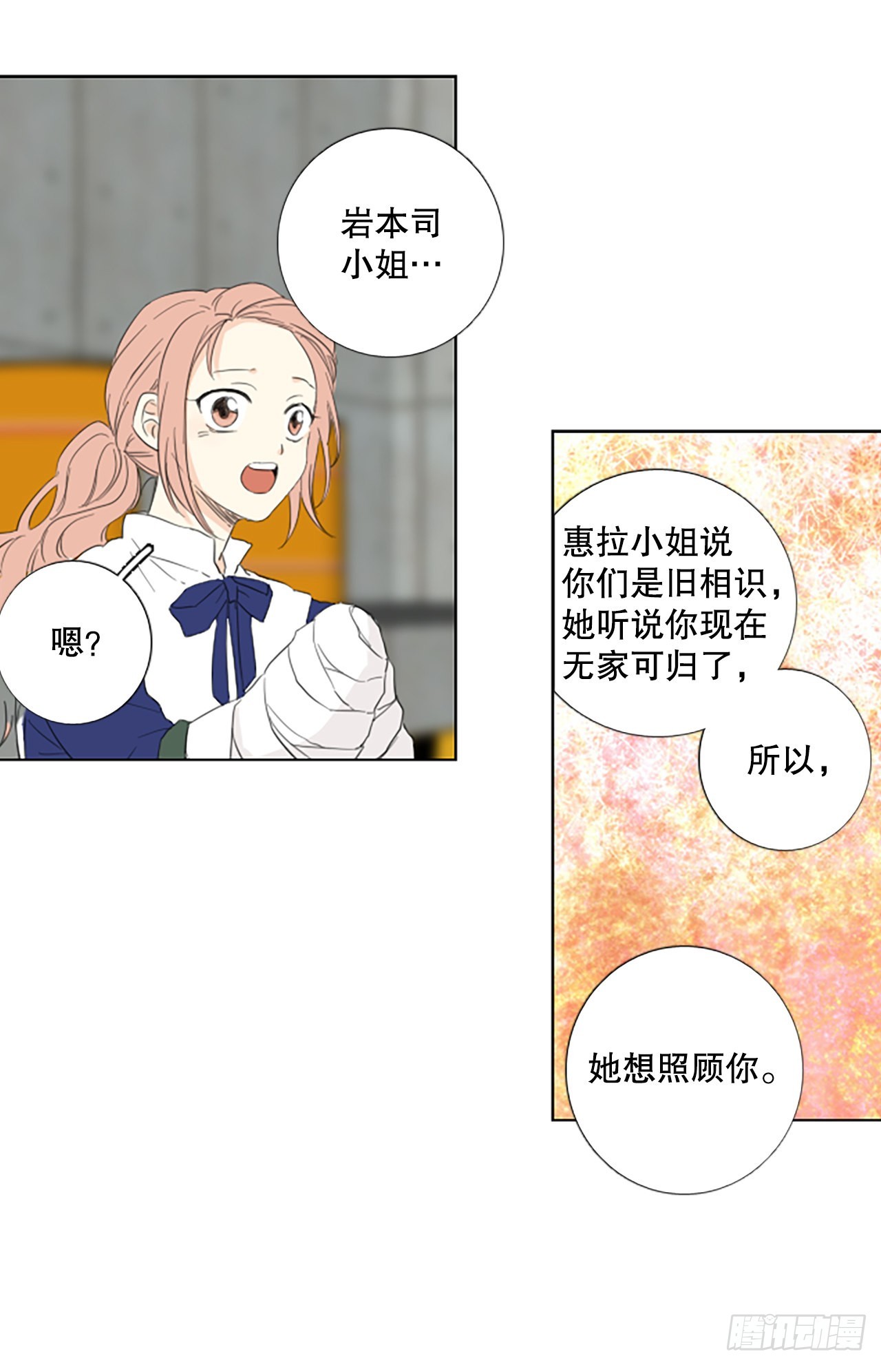 95.圣战&mdash;受伤的孩子们（2）(1/2)-第99话