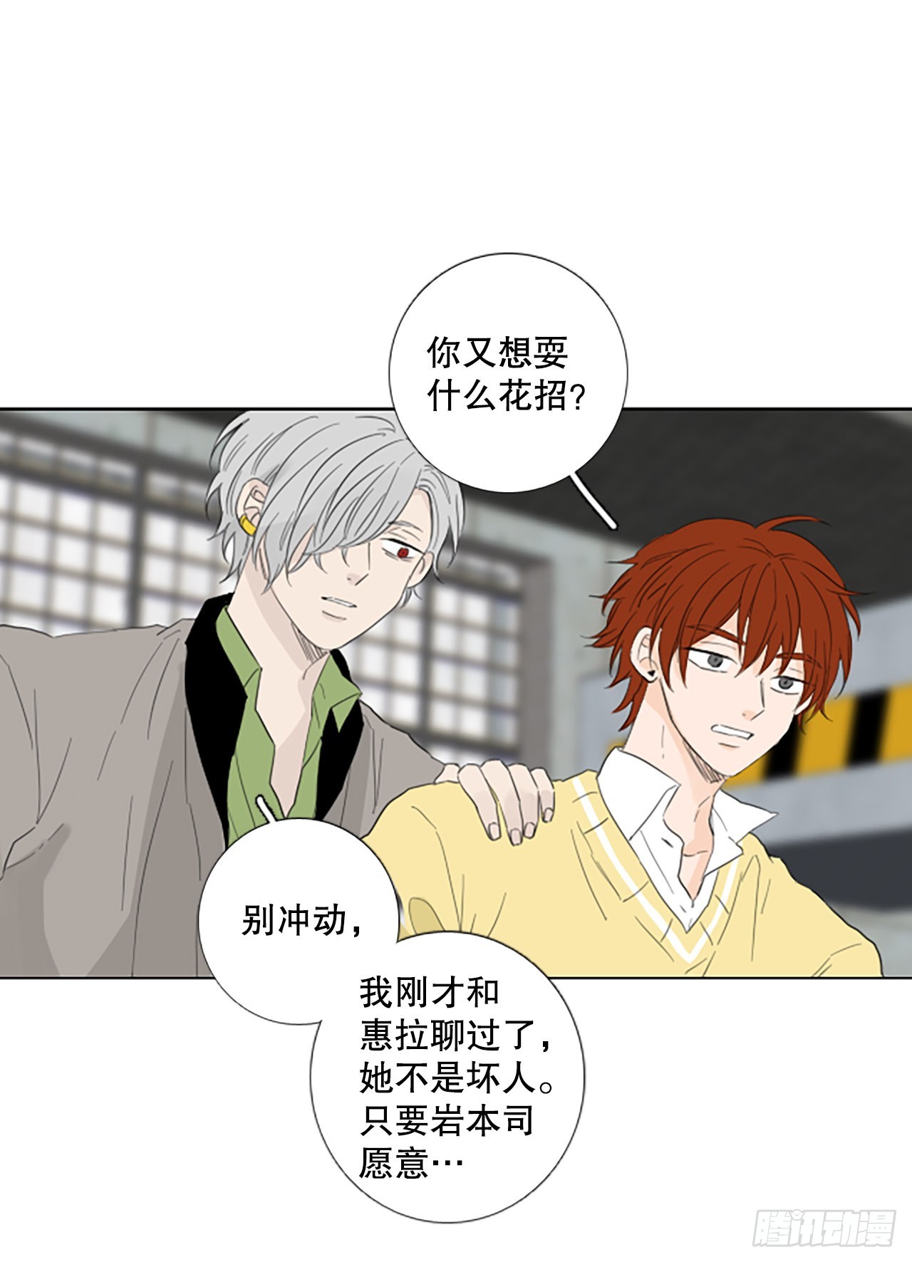 95.圣战&mdash;受伤的孩子们（2）(1/2)-第99话