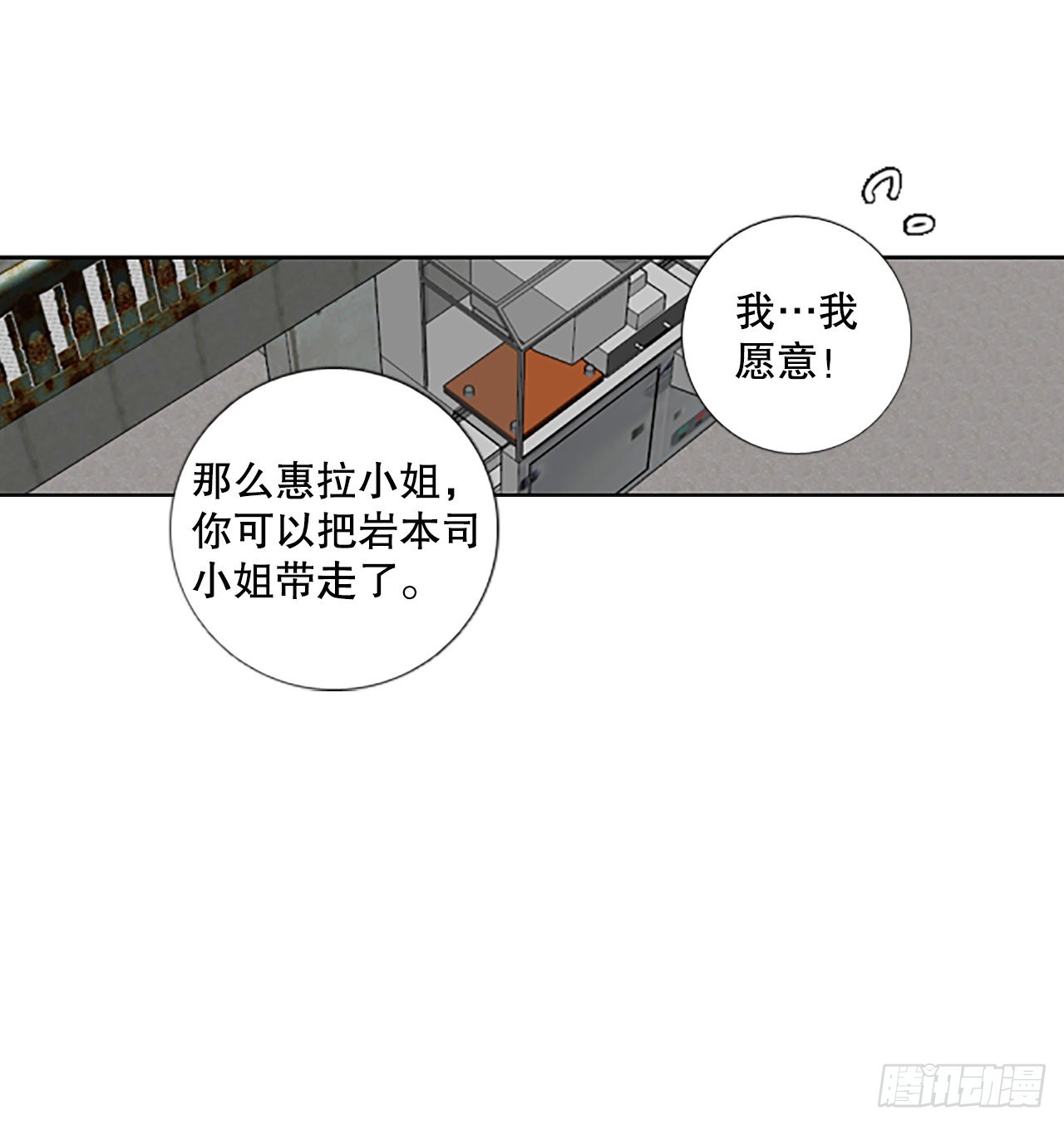 95.圣战&mdash;受伤的孩子们（2）(1/2)-第99话