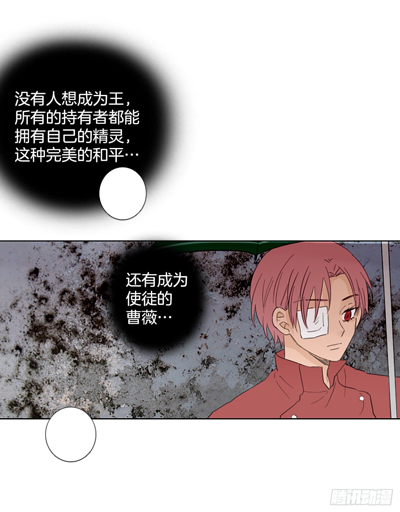 95.圣战&mdash;受伤的孩子们（2）(1/2)-第99话