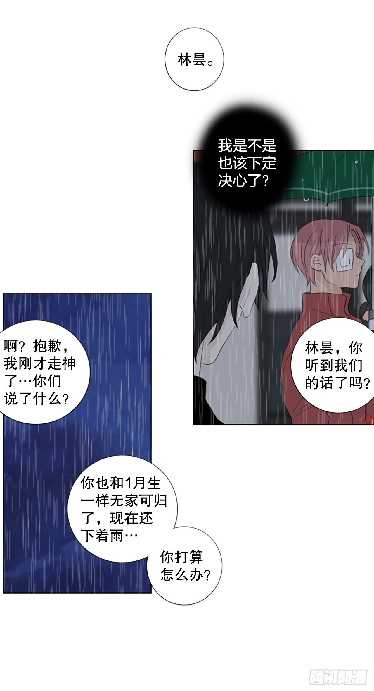 95.圣战&mdash;受伤的孩子们（2）(1/2)-第99话