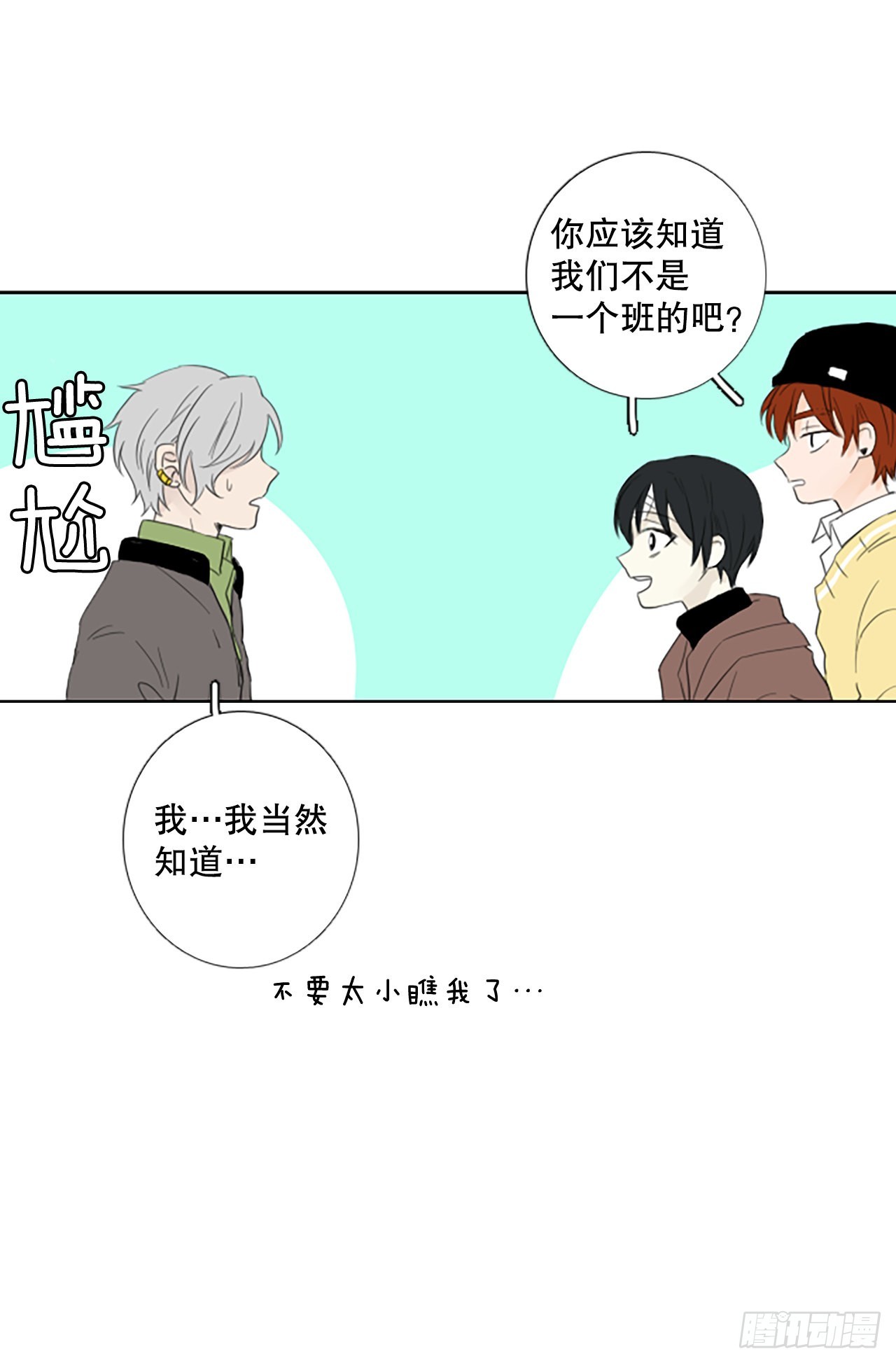 95.圣战&mdash;受伤的孩子们（2）(1/2)-第99话