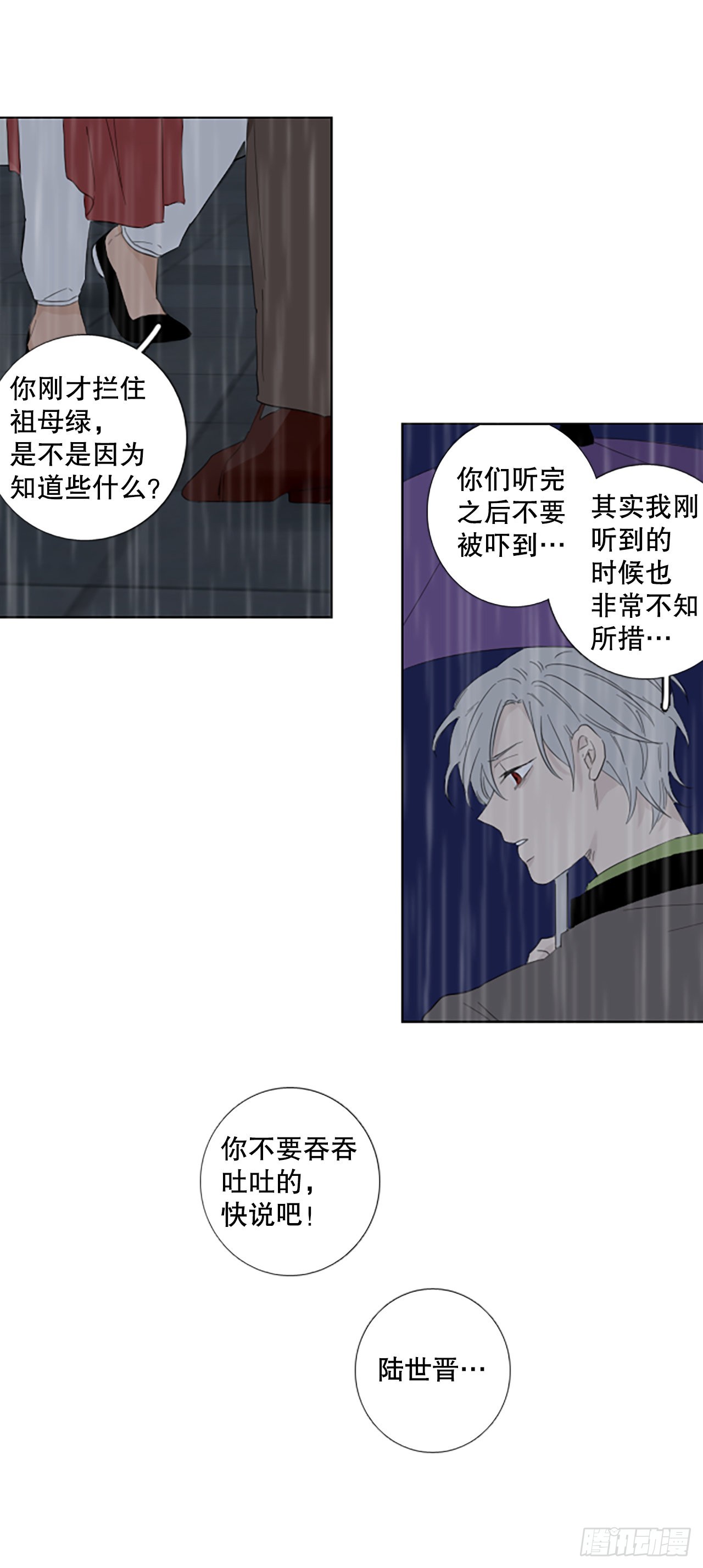 95.圣战&mdash;受伤的孩子们（2）(1/2)-第99话