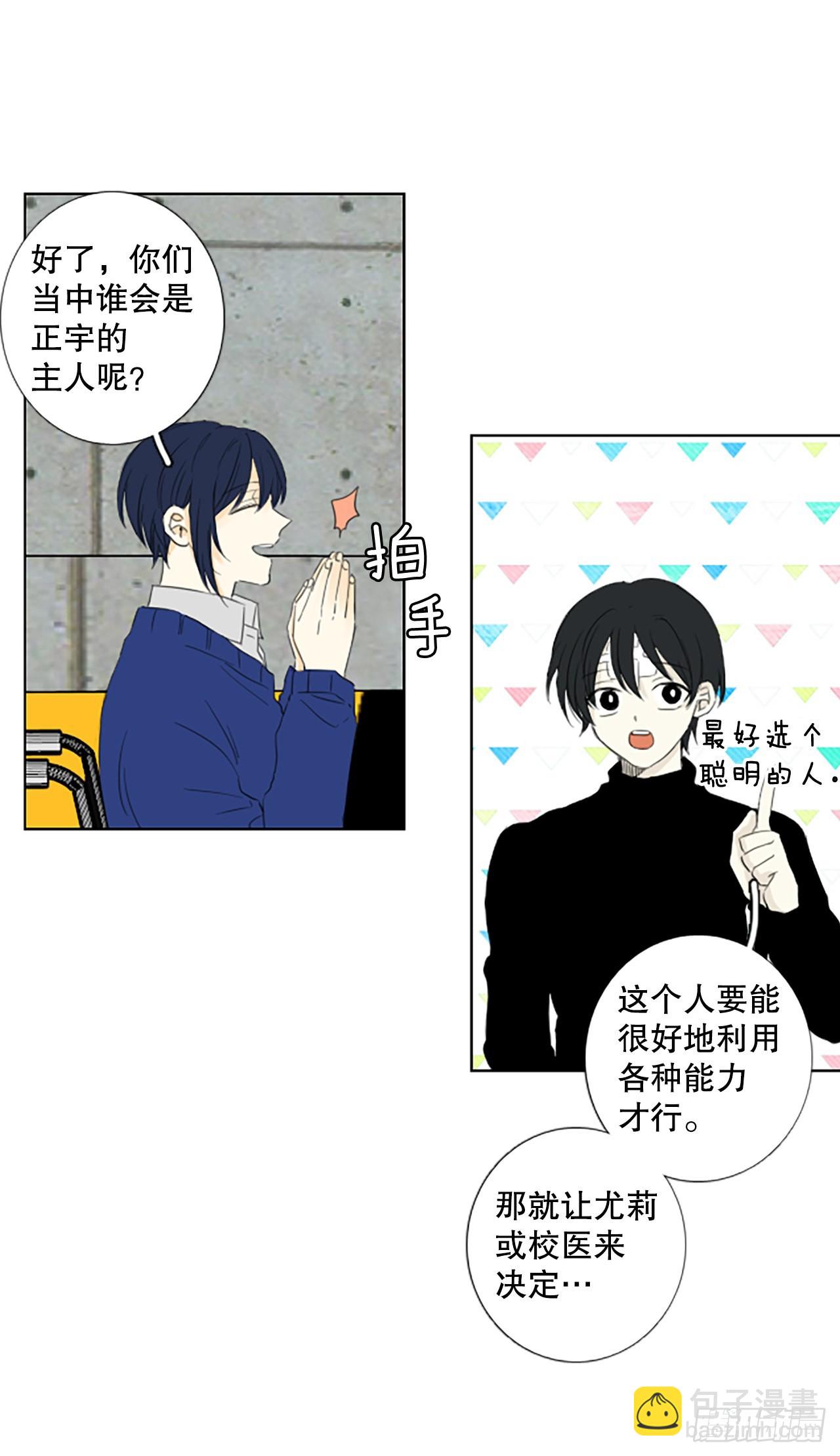 95.圣战&mdash;受伤的孩子们（2）(1/2)-第99话