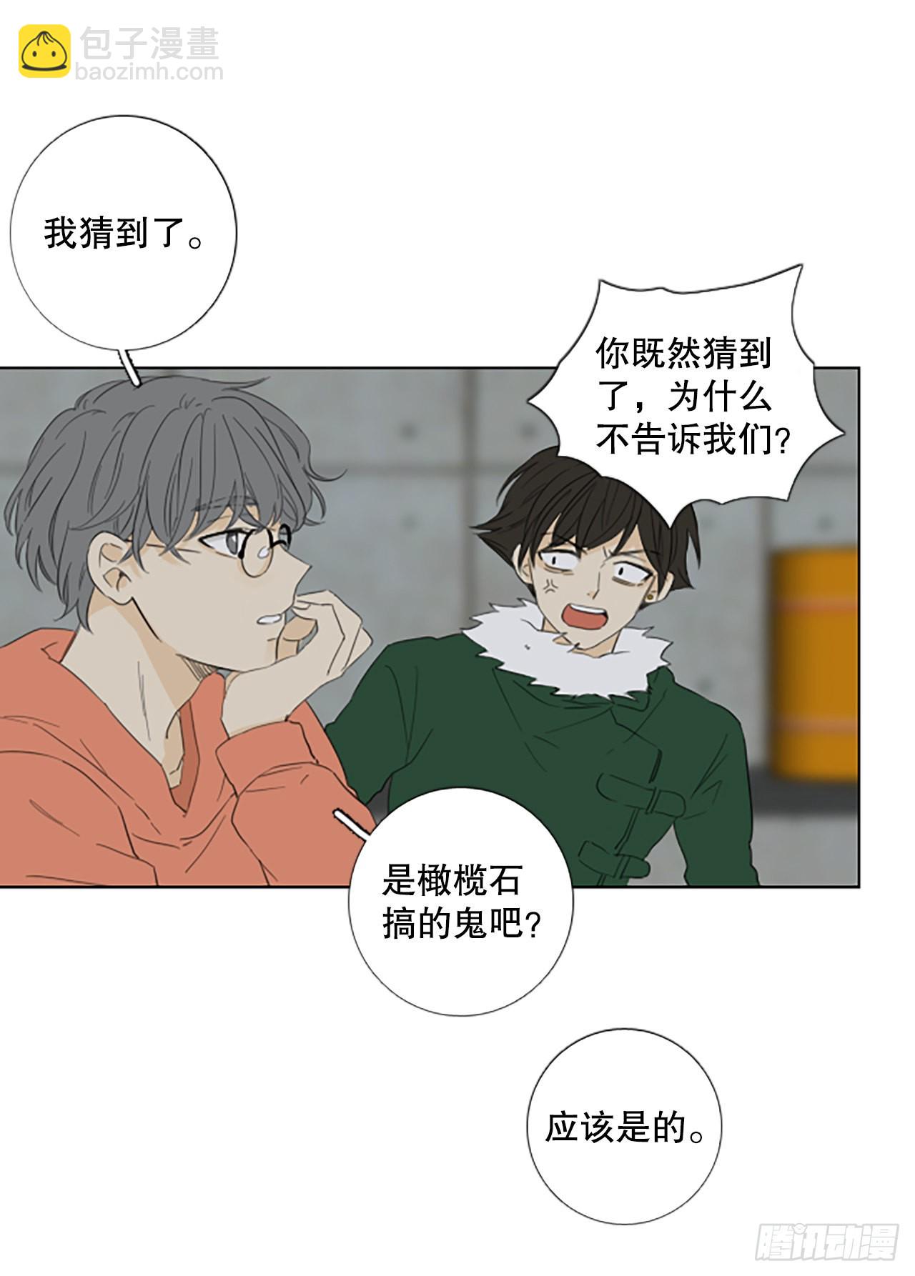 95.圣战&mdash;受伤的孩子们（2）(1/2)-第99话