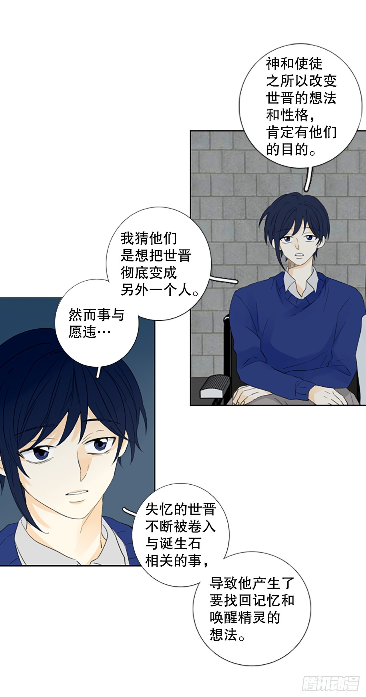 95.圣战&mdash;受伤的孩子们（2）(1/2)-第99话