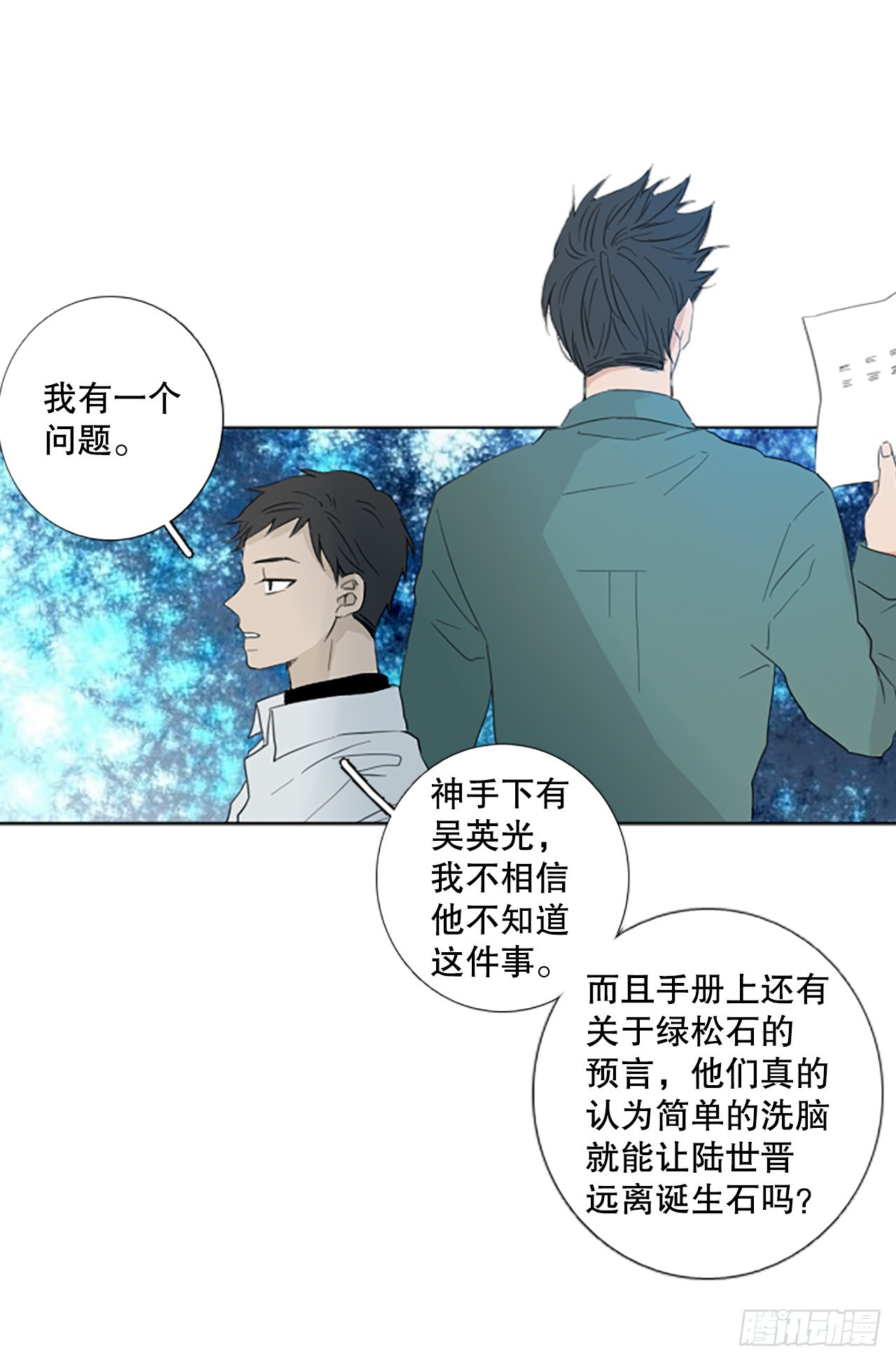 95.圣战&mdash;受伤的孩子们（2）(1/2)-第99话