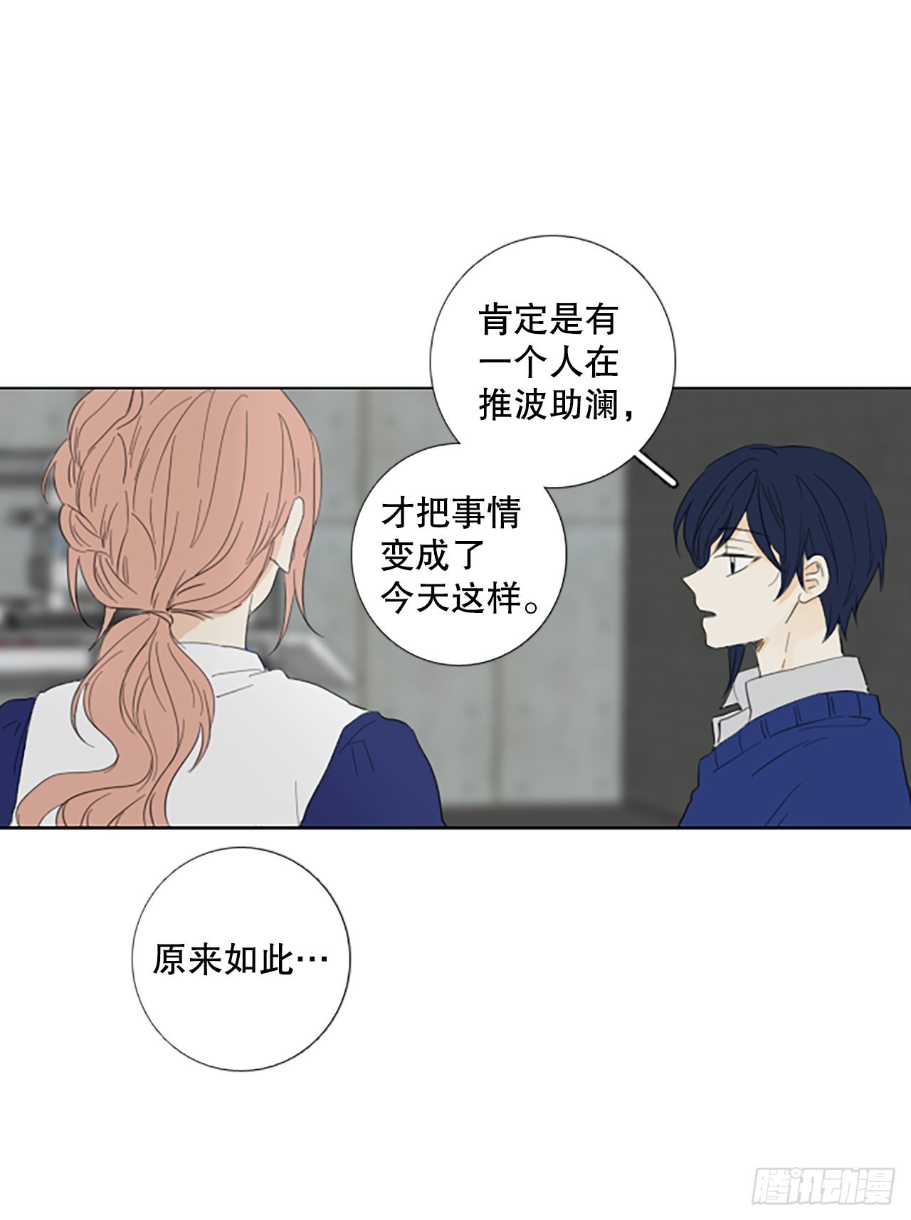 95.圣战&mdash;受伤的孩子们（2）(1/2)-第99话