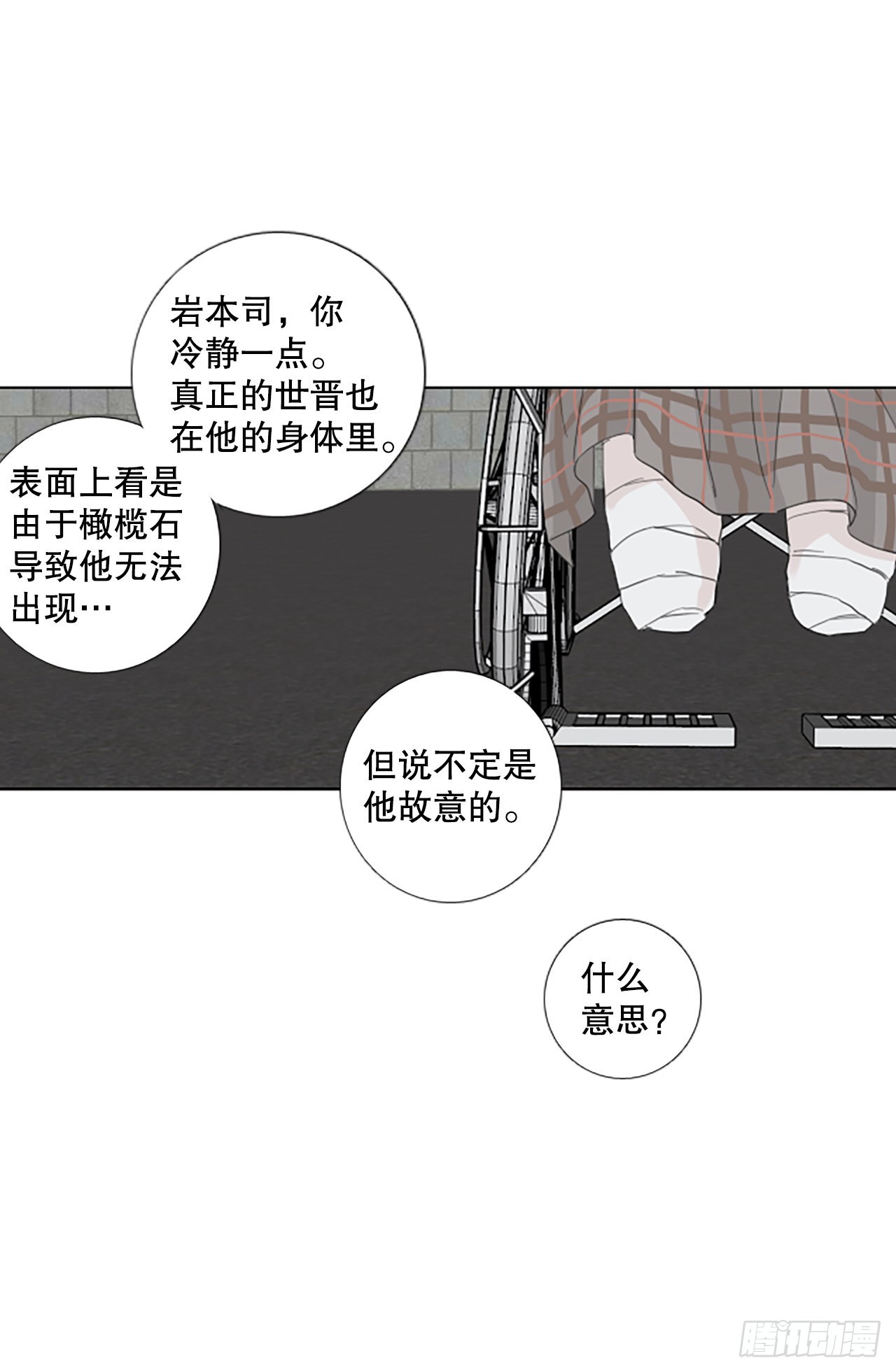 95.圣战&mdash;受伤的孩子们（2）(1/2)-第99话