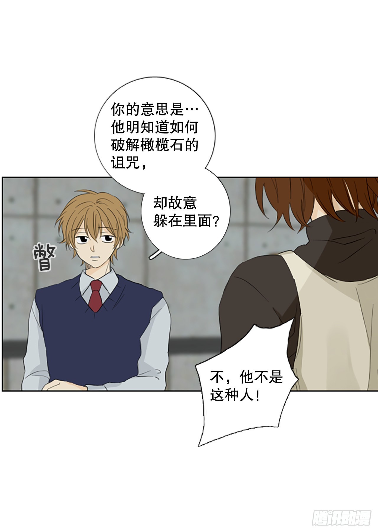 95.圣战&mdash;受伤的孩子们（2）(1/2)-第99话