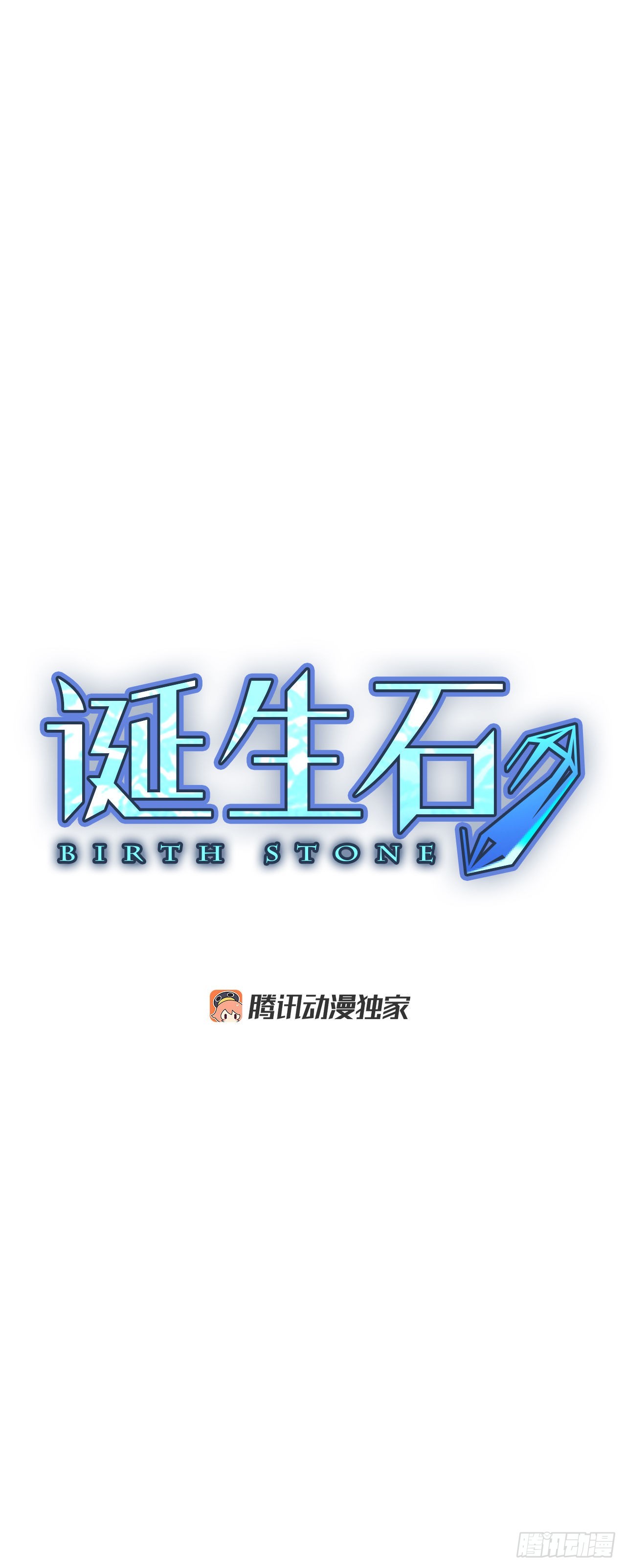 95.圣战&mdash;受伤的孩子们（2）(1/2)-第99话