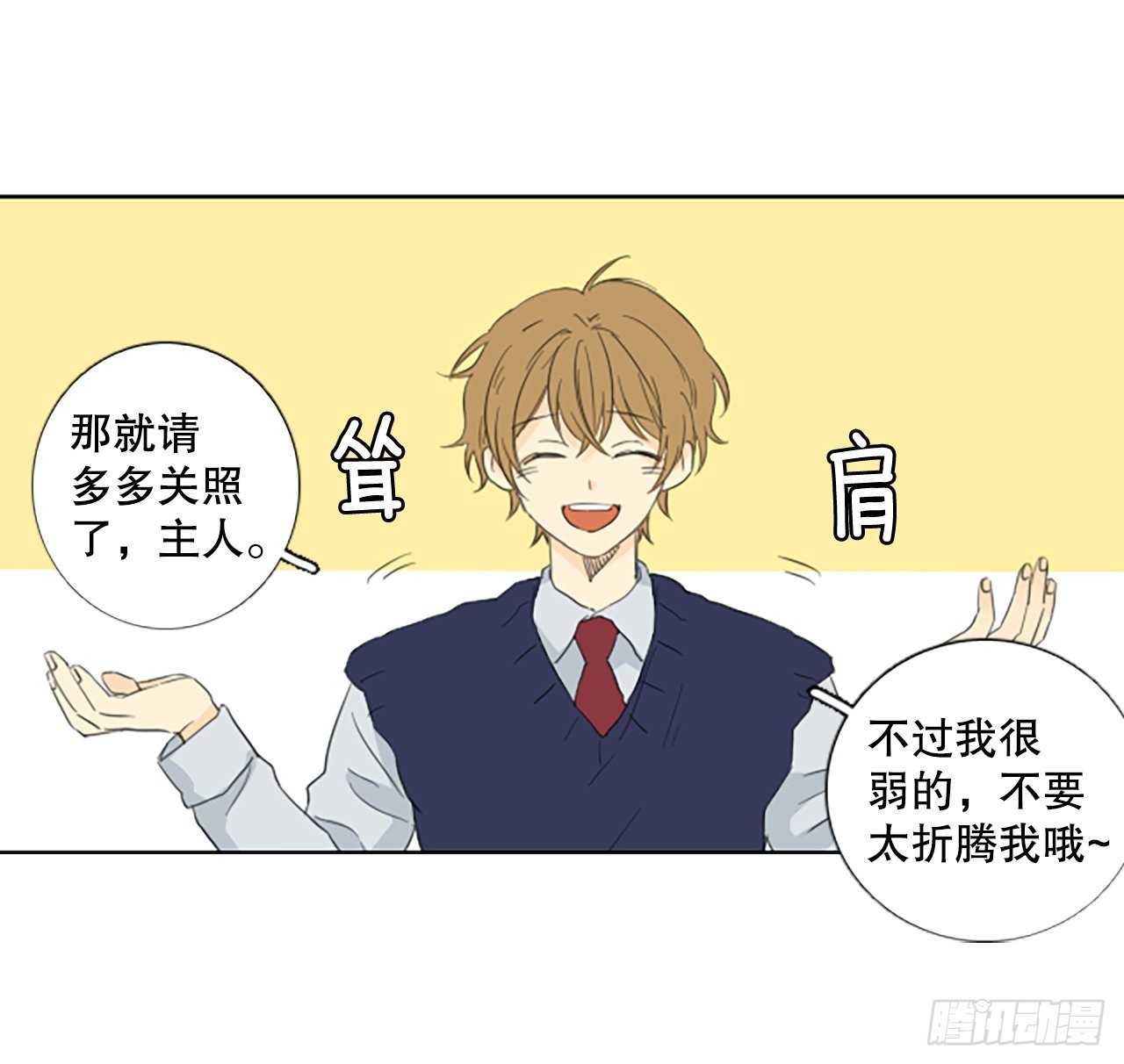 95.圣战&mdash;受伤的孩子们（2）(1/2)-第99话