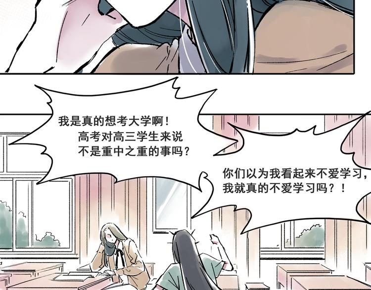 單身計劃 - 引子（1）女魔頭(1/2) - 8