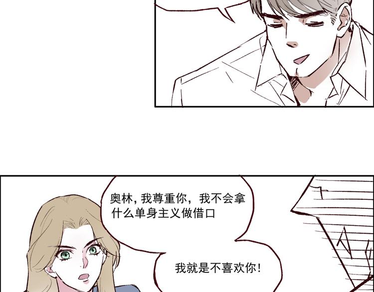 单身计划 - 第一章 （1） 无缝的毕莉(1/2) - 4