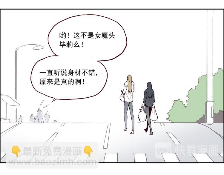 单身计划 - 第一章 （1） 无缝的毕莉(1/2) - 1