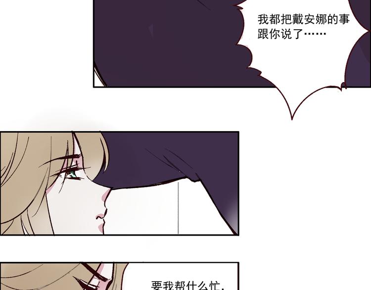 单身计划 - 第一章 （1） 无缝的毕莉(1/2) - 6