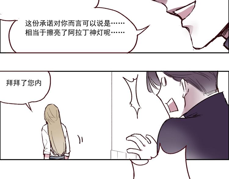 单身计划 - 第一章 （1） 无缝的毕莉(1/2) - 8