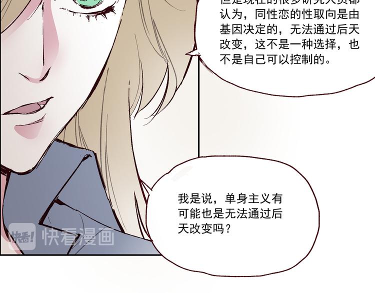 单身计划 - 第一章 （1） 无缝的毕莉(1/2) - 7