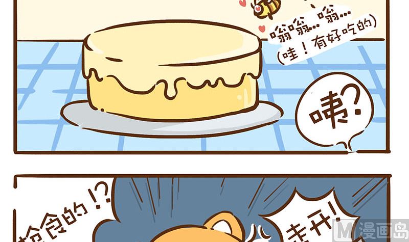 單身聯盟ODD - 蜜蜂蛋糕 - 3