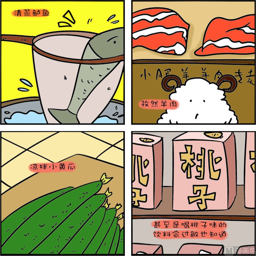 單身汪日常1 - 第001話 - 2