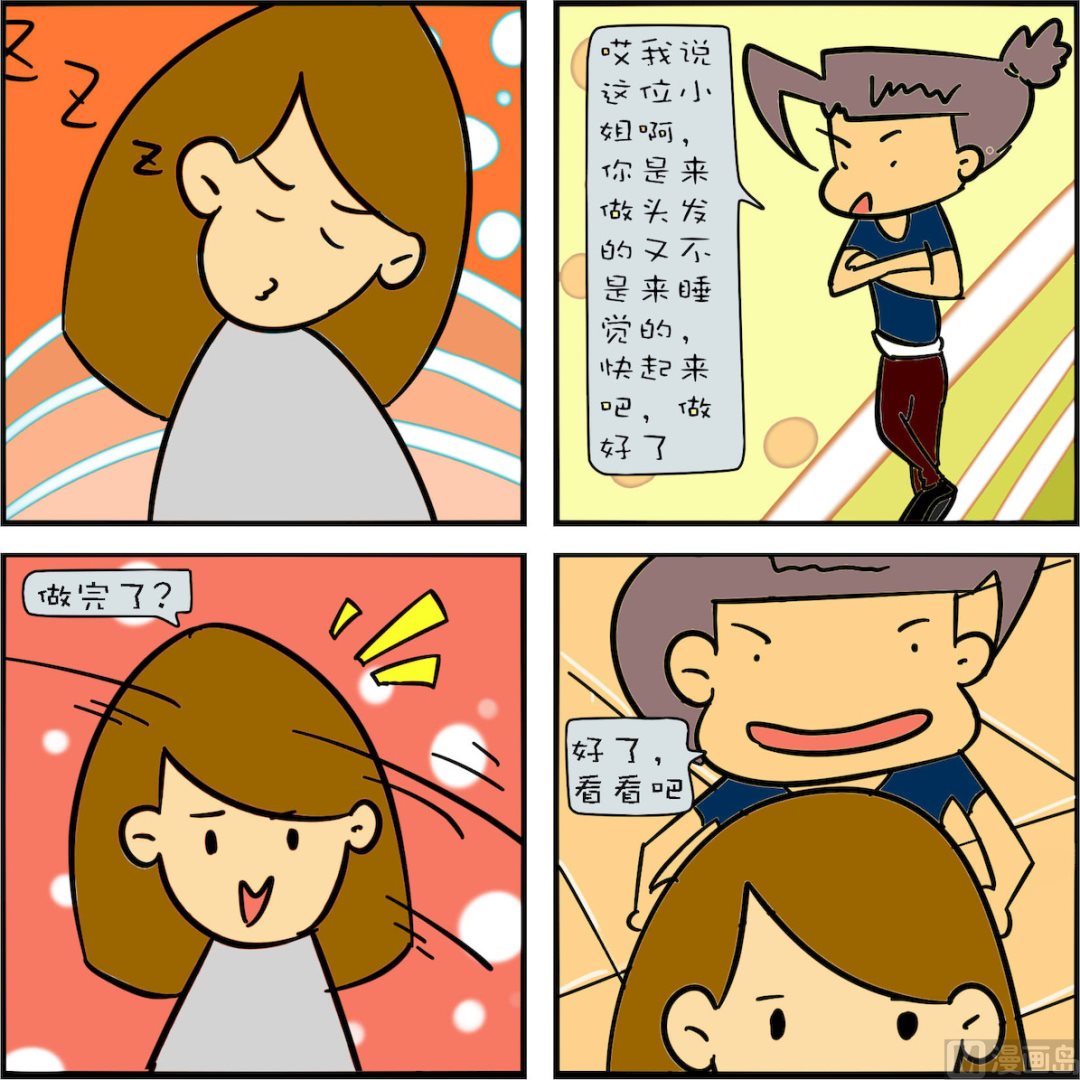 單身汪日常1 - 第003話 - 4