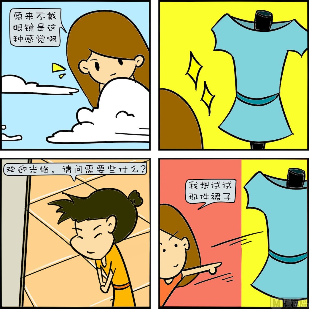 單身汪日常1 - 第003話 - 3