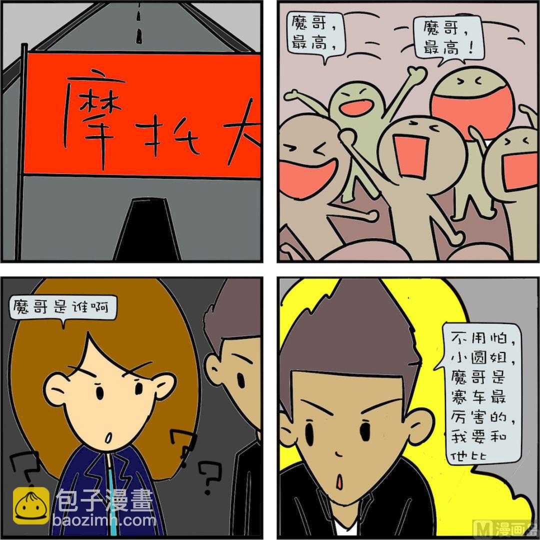 单身汪日常2 - 第003话 - 3