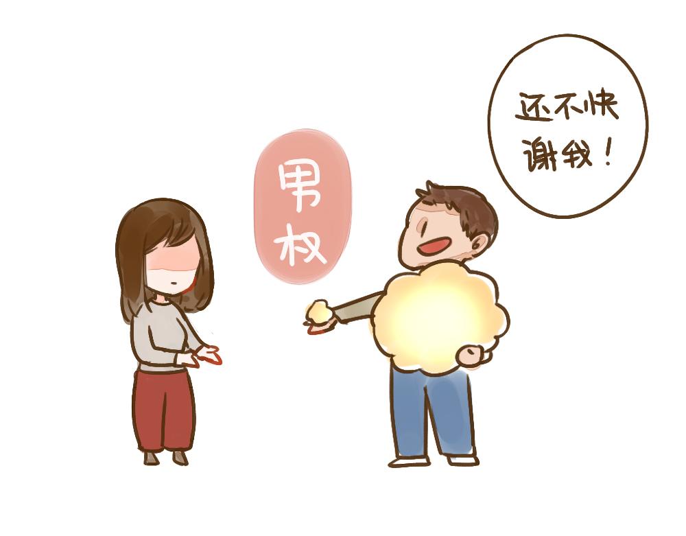 010 一次平权与女权的思考-第11话