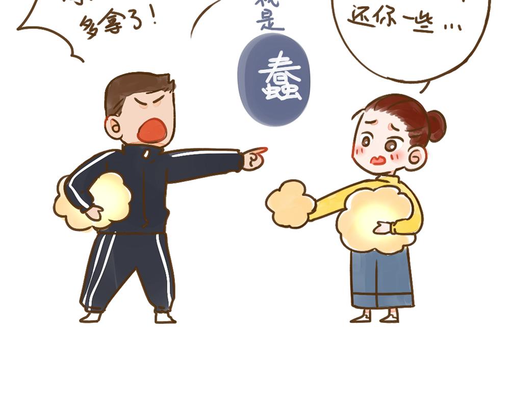 010 一次平权与女权的思考-第11话