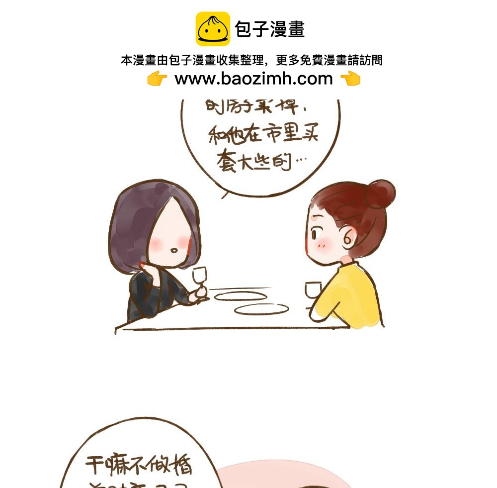 010 一次平权与女权的思考-第11话