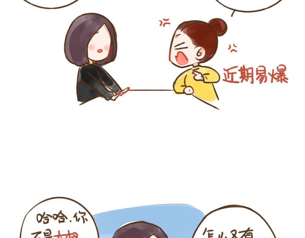 010 一次平权与女权的思考-第11话