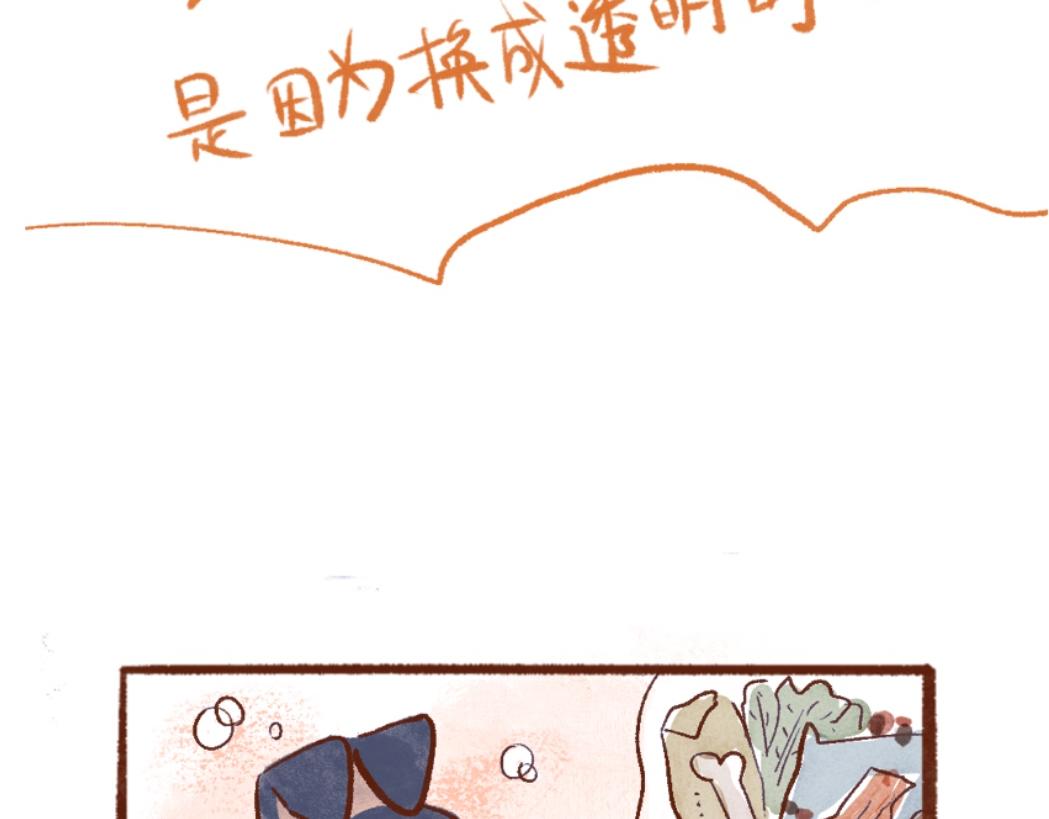 100 犯错小狗荣归故里！-第101话