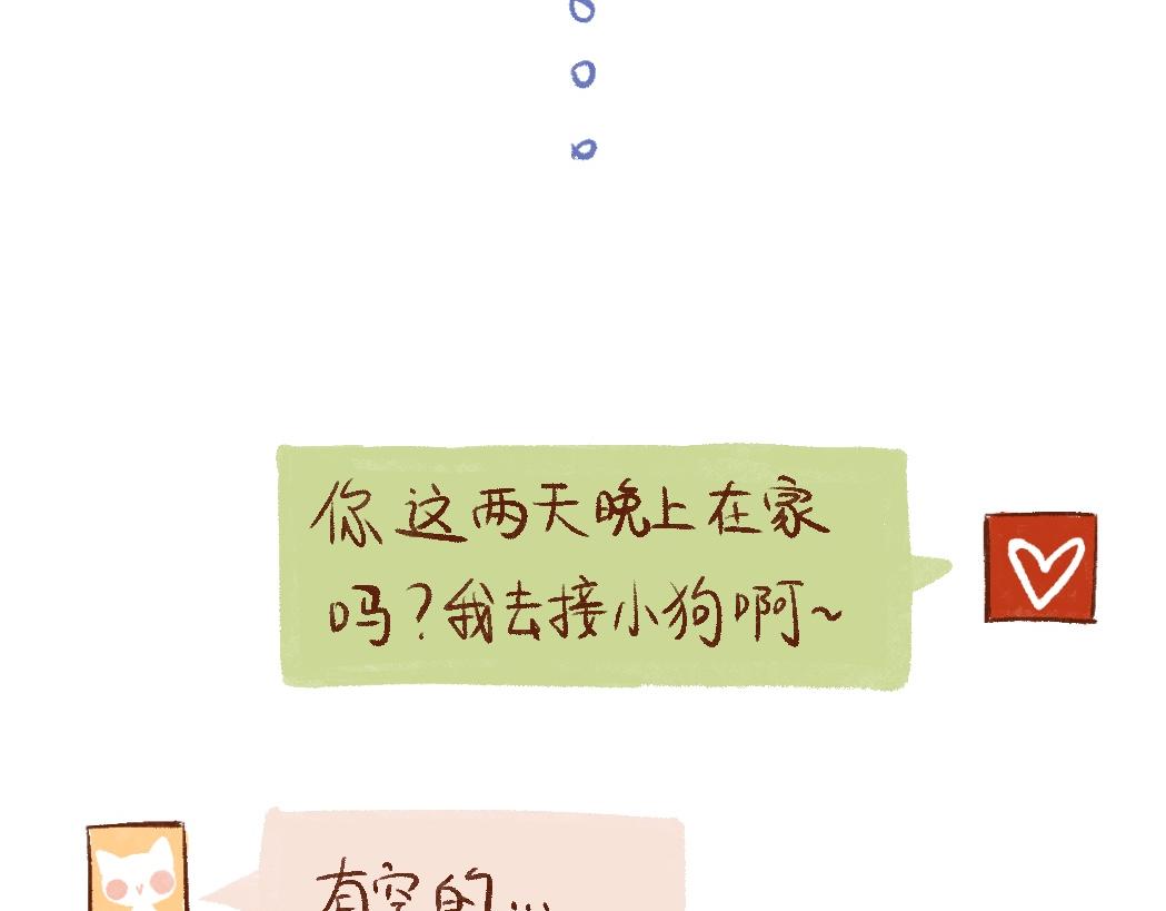 100 犯错小狗荣归故里！-第101话