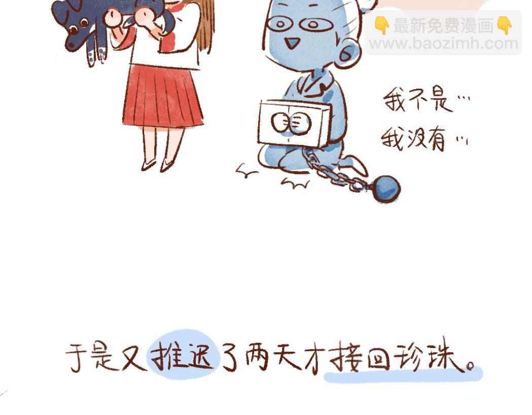 100 犯错小狗荣归故里！-第101话